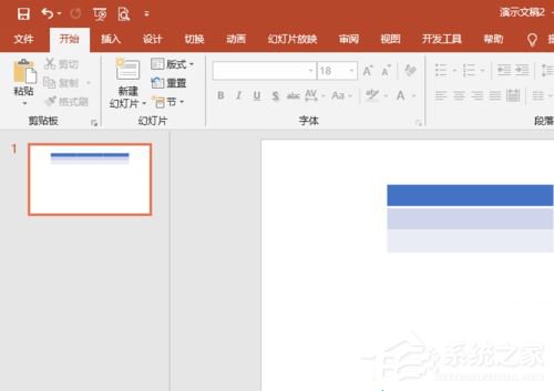 PPT2019如何设置灰度打印?设置灰度打印的操作步骤
