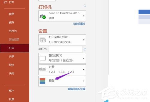 PPT2019如何设置灰度打印?设置灰度打印的操作步骤