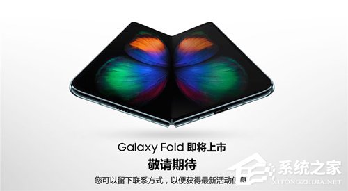 国行版三星Fold开启预约