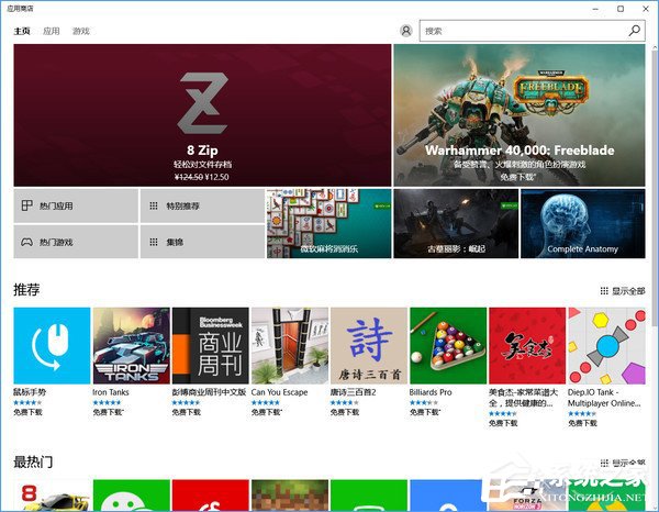 一文了解Win10教育版六大重磅特性