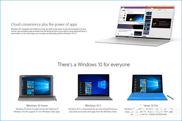 一文了解Win10教育版六大重磅特性
