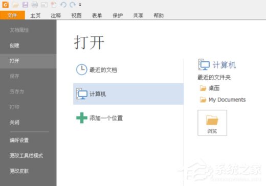 福昕阅读器怎么设置滑动查看?设置滑动查看的操作步骤
