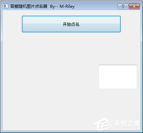点名软件哪个好用？免费点名软件推荐