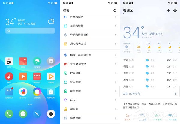 魅族16s Pro怎么样？魅族16s Pro手机评测