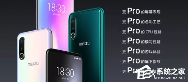 魅族16s Pro怎么样？魅族16s Pro手机评测