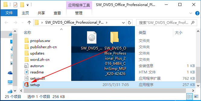 office2016 64位专业增强版