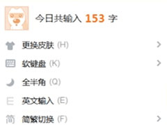 搜狗输入法怎么设置表情快捷键？设置表情快捷键的基础操作