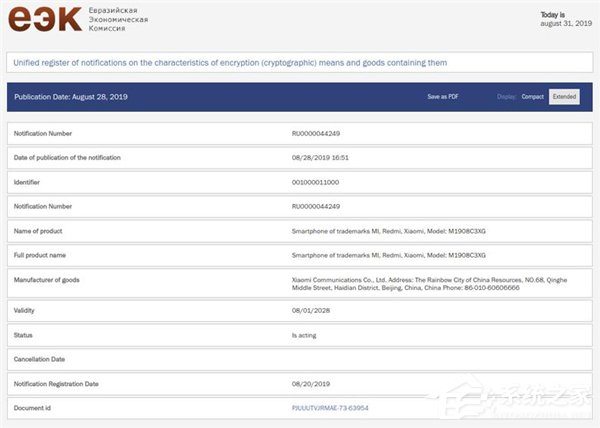 Redmi红米新机悄然通过EEC认证