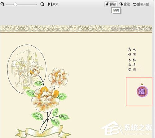 美图秀秀中怎么使用消除笔?使用消除笔的操作步骤