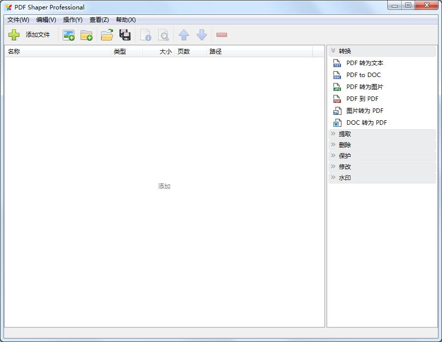 pdf shaper professional V9.3 中文安装版