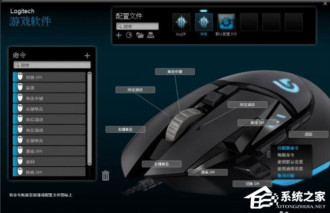 罗技g502鼠标驱动