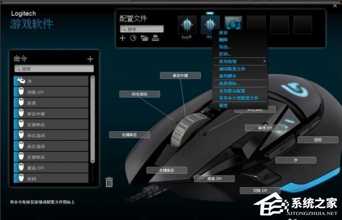 罗技g502鼠标驱动