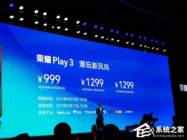 999元起!荣耀Play 3手机正式发布