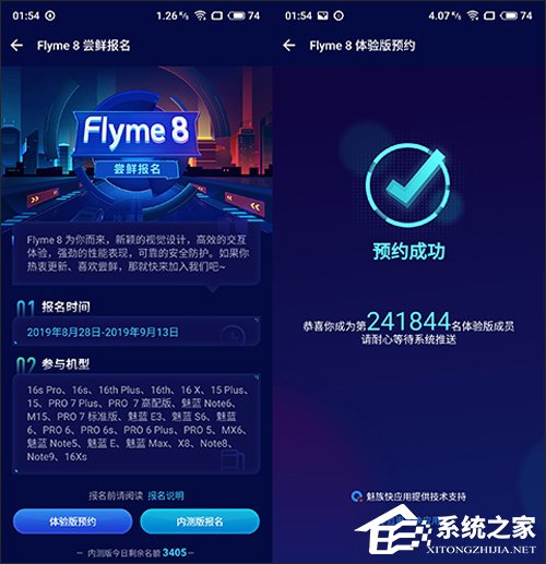 魅族16s Pro好用吗？