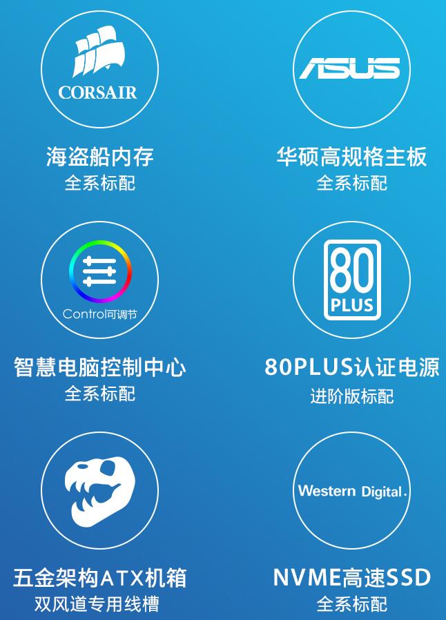 顶配直播竞技游戏电脑
