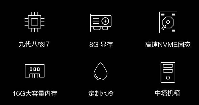顶配直播竞技游戏电脑