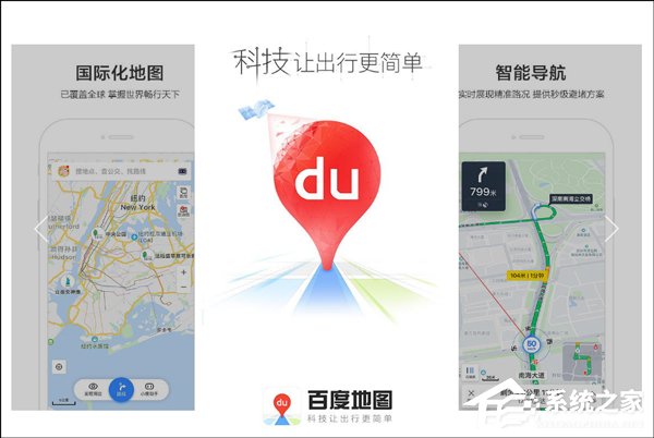 百度跟腾讯地图哪个好？