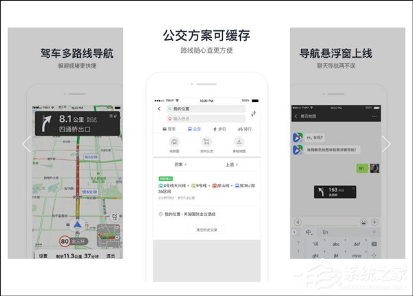 百度跟腾讯地图哪个好？