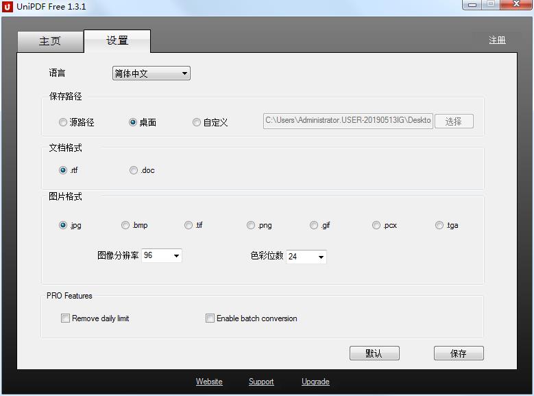 UniPDF