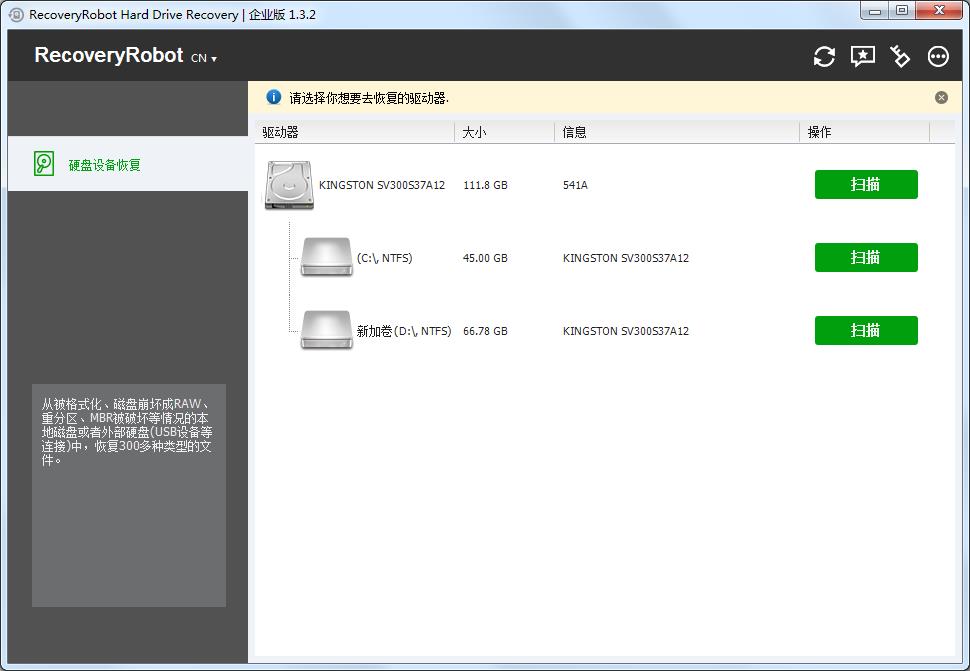 RecoveryRobot Hard Drive Recovery Pr