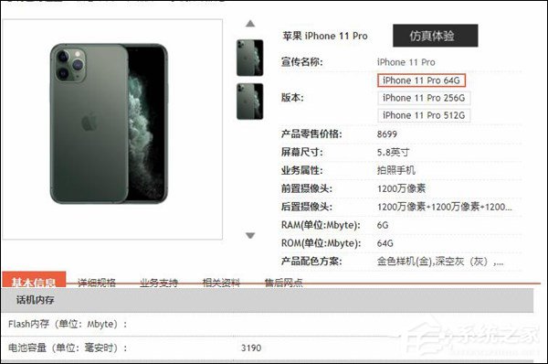 iPhone 11全系内存/电池容量出炉