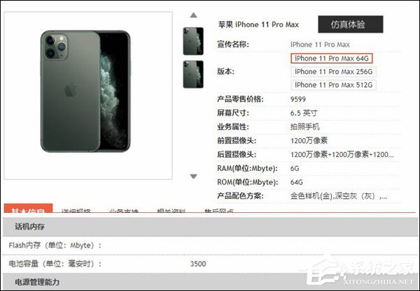 iPhone 11全系内存/电池容量出炉