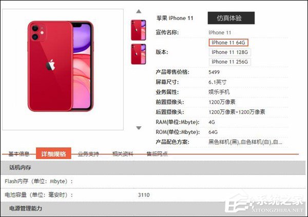 iPhone 11全系内存/电池容量出炉