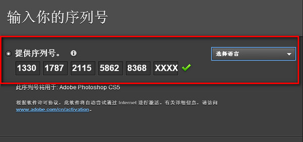Adobe photoshop cs5中文版