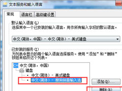 如何卸载搜狗输入法？搜狗拼音输入法彻底删除的方法介绍