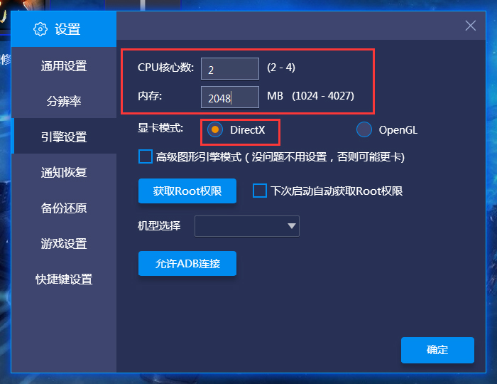 BlueStacks蓝叠怎么改字体大小?
