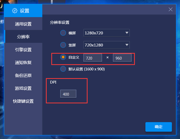 BlueStacks蓝叠怎么改字体大小?