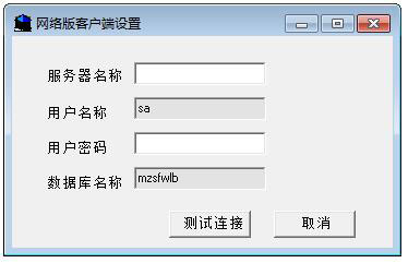 三江门诊收费系统