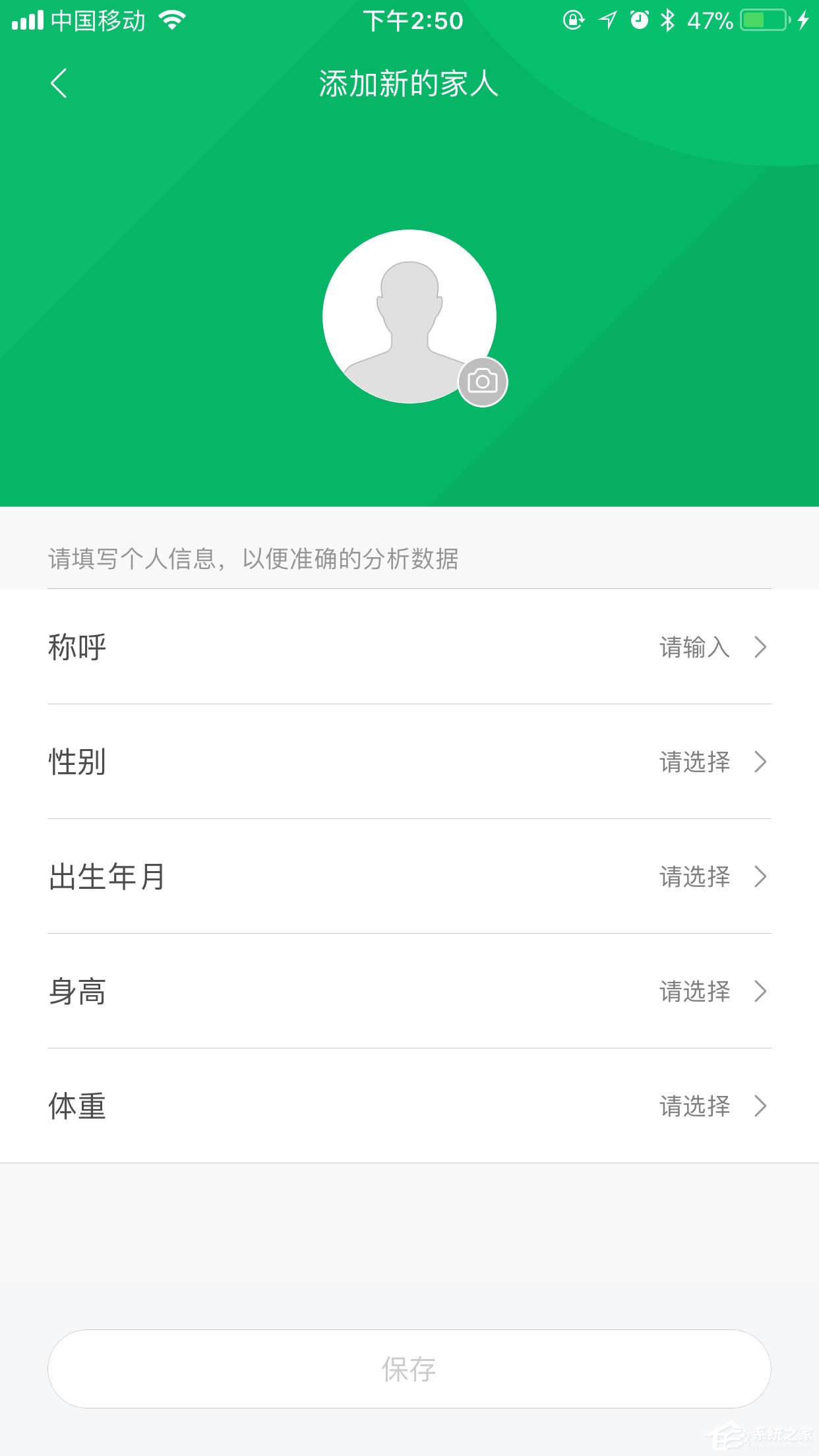 小米运动怎么设置身高体重？