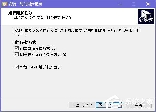 时间同步精灵