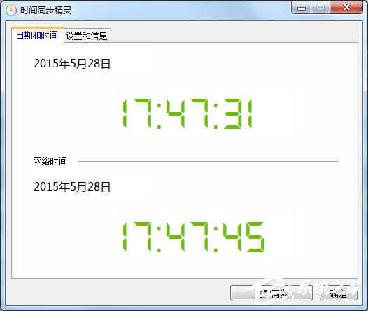 时间同步精灵