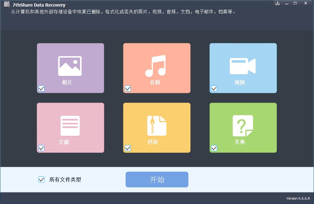 7thShare File Recovery