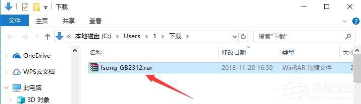 仿宋utf-8字体