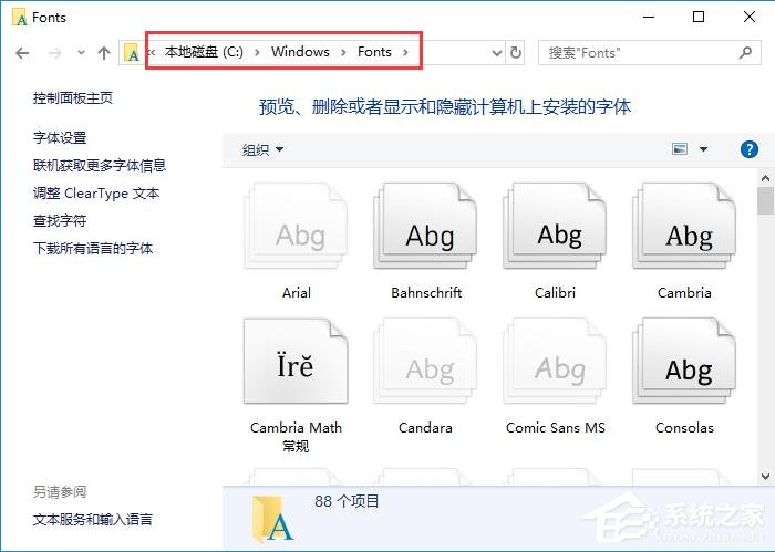 仿宋utf-8字体
