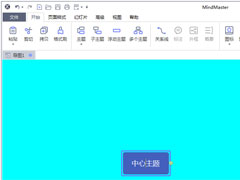 MindMaster改变分支样式的操作步骤