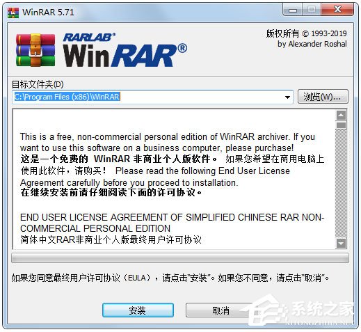 Winrar