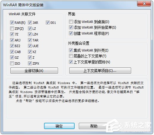 Winrar