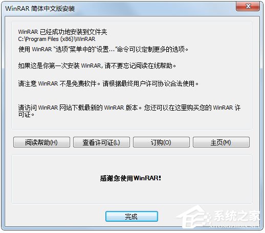 Winrar