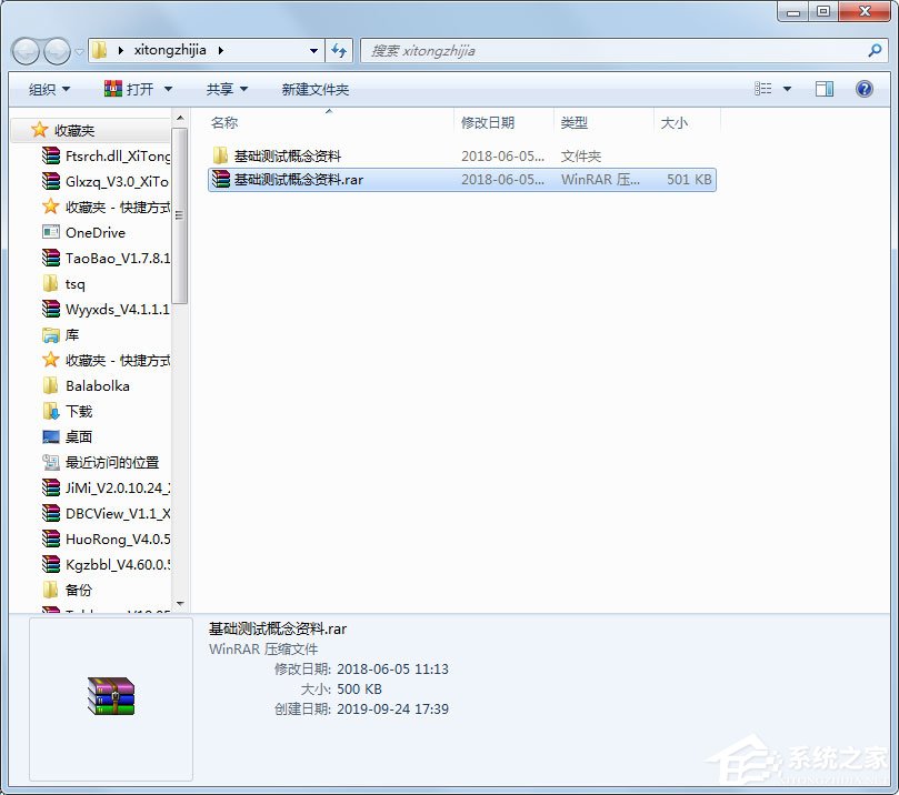 Winrar