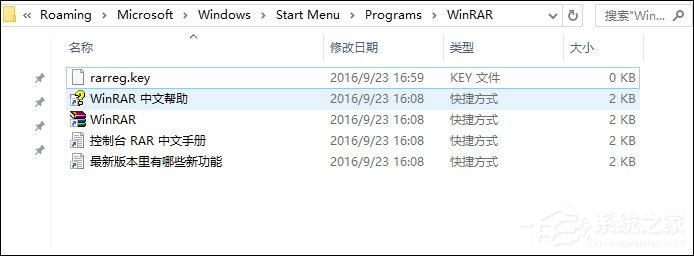 Winrar