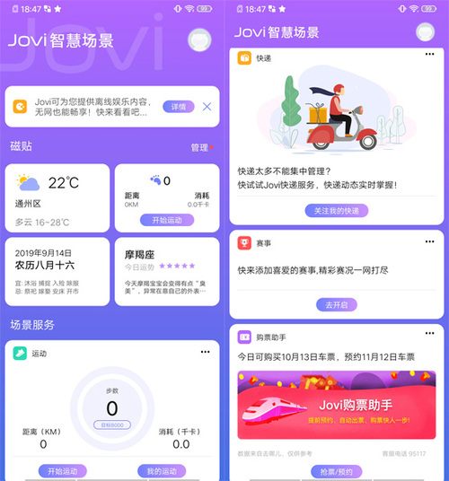 vivo U3x怎么样？