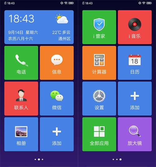 vivo U3x怎么样？