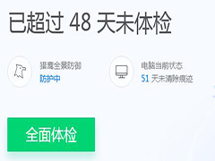 腾讯电脑管家如何进行垃圾清理？垃圾清理功能使用教程