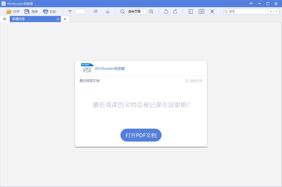 WinReader阅读器