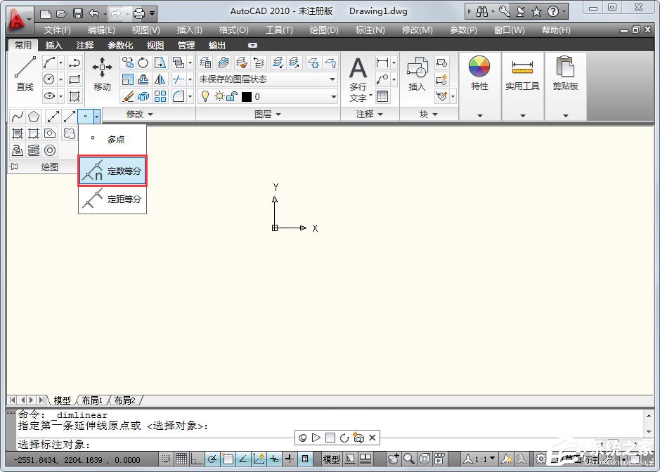 AutoCAD 2010定数等分怎么用?