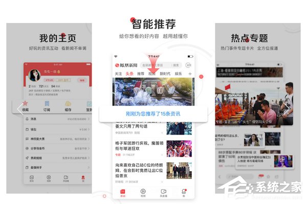 搜狐新闻和凤凰新闻哪个好？